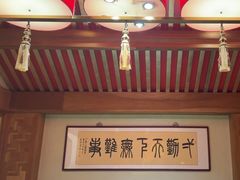 -情满四合院•京菜•烤鸭(动物园店)