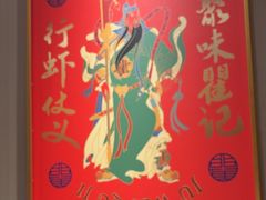 -聚味瞿记·龙虾堂(天元店)