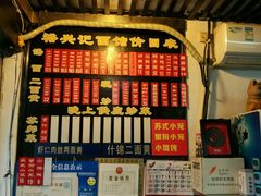 -裕兴记·三虾面(西北街总店)