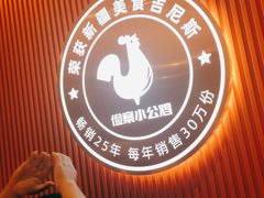 -俭寨大盘鸡·缸子肉·小公鸡·新疆菜(云通店)