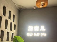 -施奈儿.洗头頭療.按摩SPA.采耳(上梅林店)