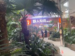 -吕氏疙瘩汤·海鲜新鲁菜(凯德mall新都心店)