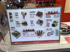 菜单-甑礼西安甑糕(常营长楹天街店)