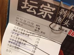 -坛宗剁椒鱼头(河西王府井店)