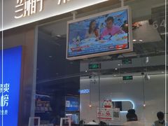 门面-兰湘子·湘菜小炒(石家庄万象城店)