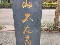 -东莞观音山旅游风景区
