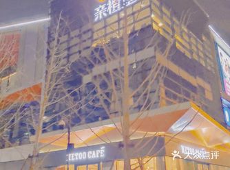 kapu笔记挑战赛之亲橙里