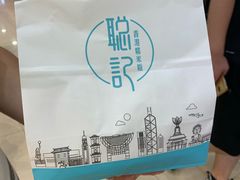 -聪记香港糯米糍(天虹店)