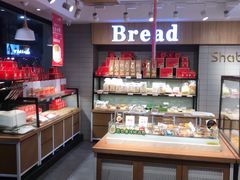 自助取餐区-雪贝尔Shaber面包花园(民德路店)