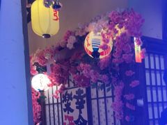 -弓二·烧鸟居酒屋(财富购物中心店)