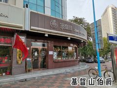 门面-ZING COFFEE 镜咖啡