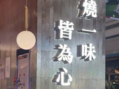 -文华冰室(八号仓店)