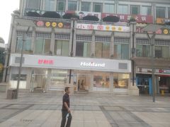 门面-好利来.生日蛋糕(杨家坪店)