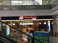 门面-DQ·蛋糕·冰淇淋(周浦万达店)
