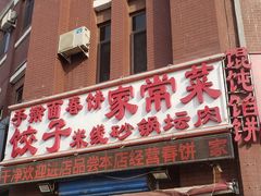 -沈阳站