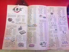 菜单-哥老官重庆美蛙鱼头(宝山龙湖店)