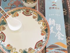 -巴依老爷新疆美食(工体旗舰店)