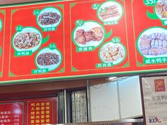 -金宝鸭肉店(斗西分店)