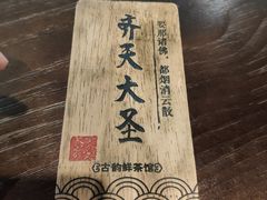 -霓裳茶舞(蒸湘万达店)