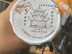 -一杯潮茶(西街店)