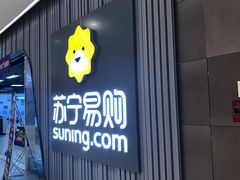 -苏宁易购(保利广场购物中心店)