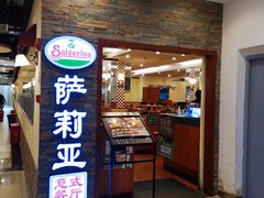 -萨莉亚意式餐厅(中信地铁商场店)