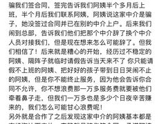 -大班家政月嫂育儿嫂(总部店)