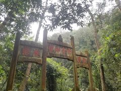 -飞霞风景名胜区