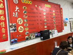 -大姨捞面(新安花园店)