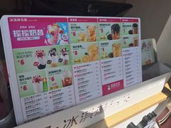 菜单-蜜雪冰城(仿古街店)