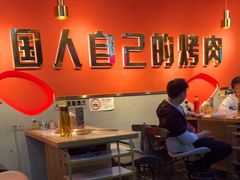 -杨记齐齐哈尔烤肉(总店)