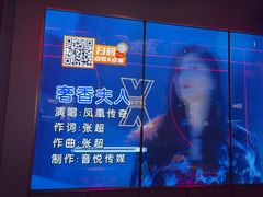 -星聚会KTV X Party(广州高德置地店)