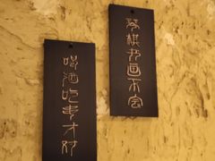 -今邕烧烤(西大店)