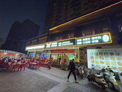 -清真·马坡烧烤涮牛肚·酸浆火锅(新区总店)