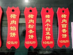 -鲁蒙肉饼糁汤(南辛庄街店)