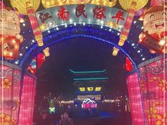 -横店影视城梦幻谷园区