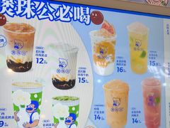 -煲珠公·老红糖珍珠奶茶(长宁龙之梦店)