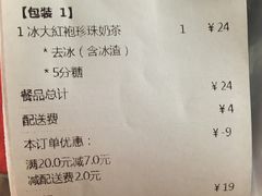 账单-湊湊火锅·茶憩(杭州湖滨银泰in77店)