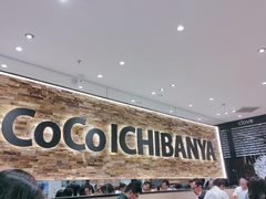 -COCO壱番屋(北京平安国际金融中心店)