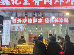 -魏记里脊肉炸炸炸(南门口店)