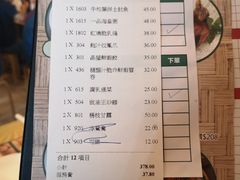 -添好运点心专门店(百老汇店)