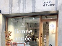 门面-光作面包Voila Lumiere(中山店)