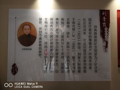 -刘青霞故居(宋都皇城旅游度假区)