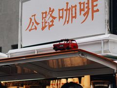 -289艺术PARK