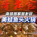 南昌探店|火锅店居然有这么好吃的龙虾！！！