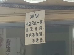 android_upload_pic-蓉城西二道无名冒菜(西二道街店)