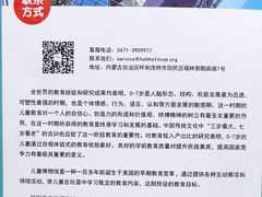 -呼和浩特市老牛儿童探索馆
