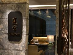 门面-夏宫中餐厅(静安香格里拉店)