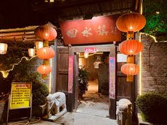 -回水镇·江湖川菜(恒大新城店)
