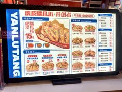 -研卤堂香糯热卤(青秀航洋城店)